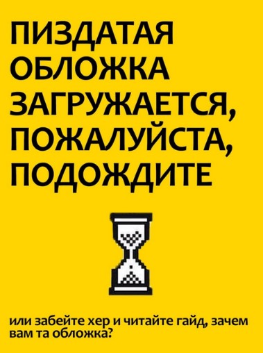[ohu.elya] Гайд «69 подарков» (2021)_0.jpg